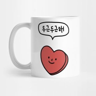 korean heart Mug